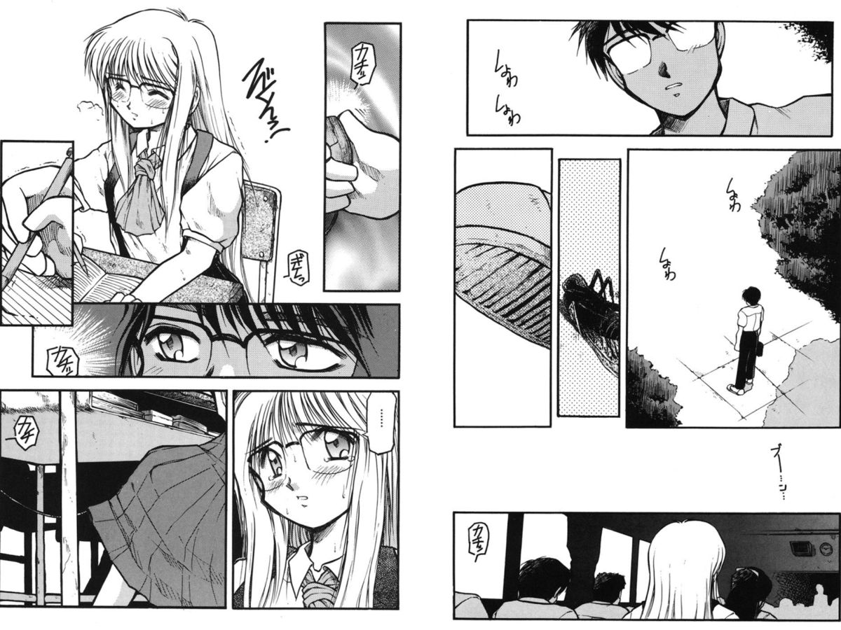 Houkago - Page 69