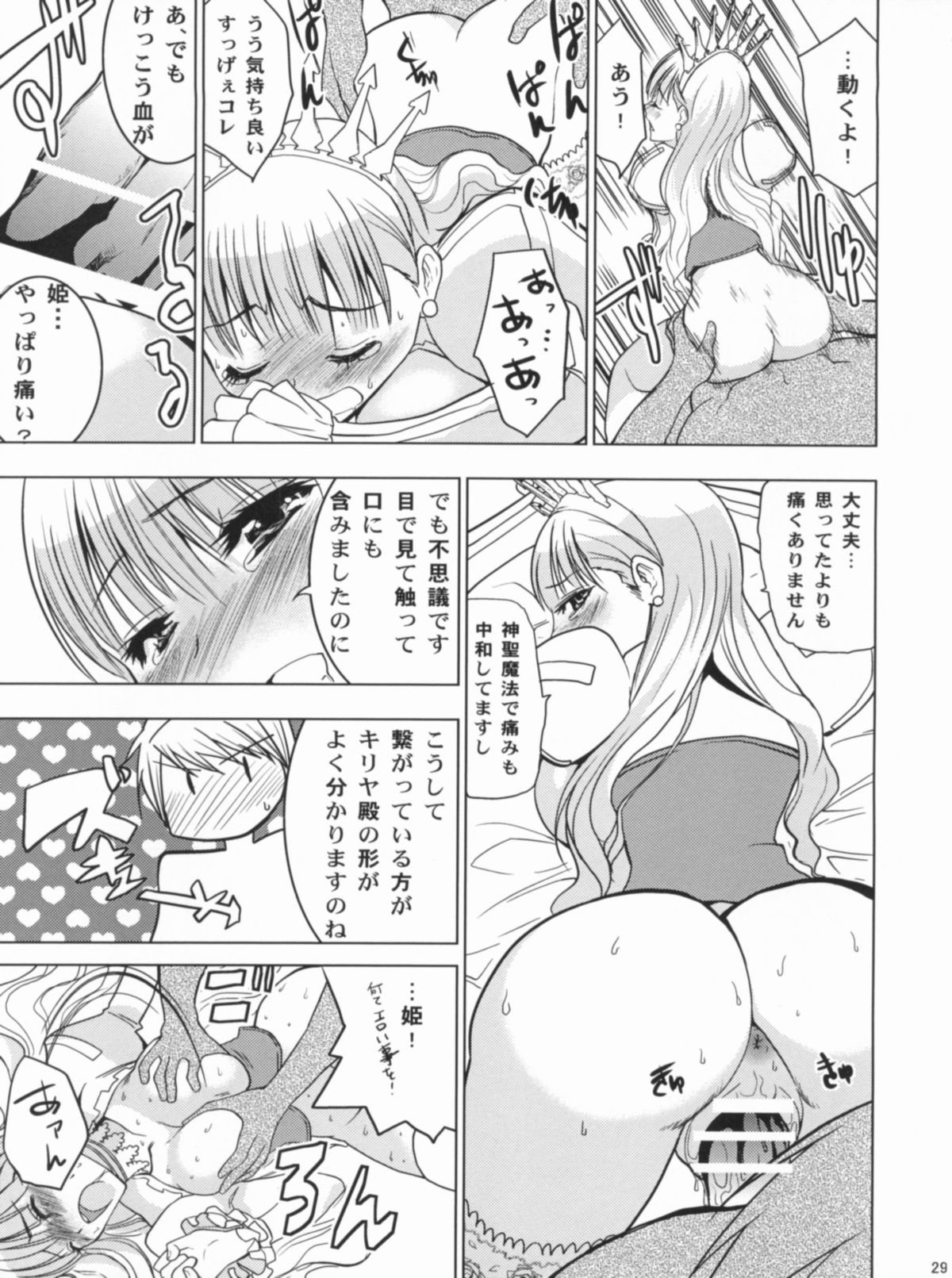 HIMESAMA TO - Page 30