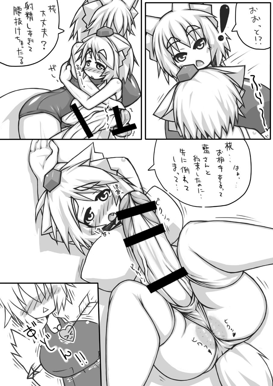 Ran + Momiji - Page 15