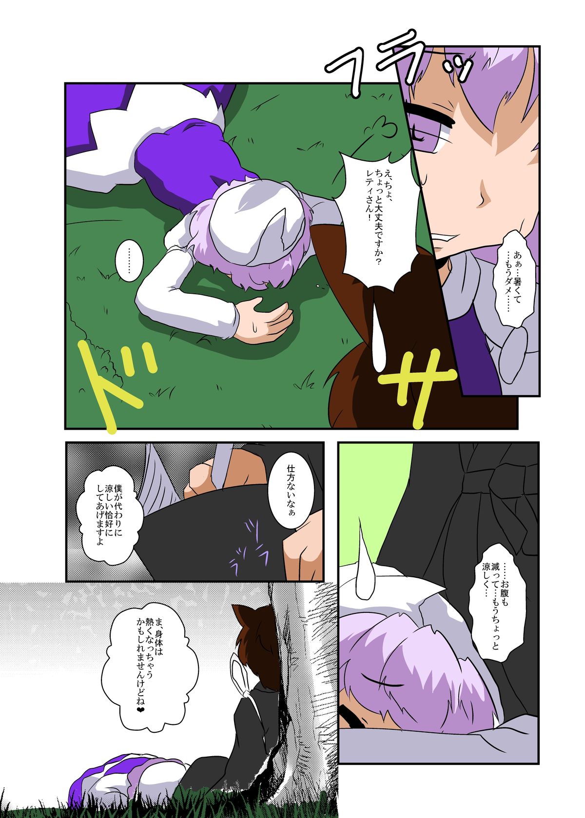 Preview page 6