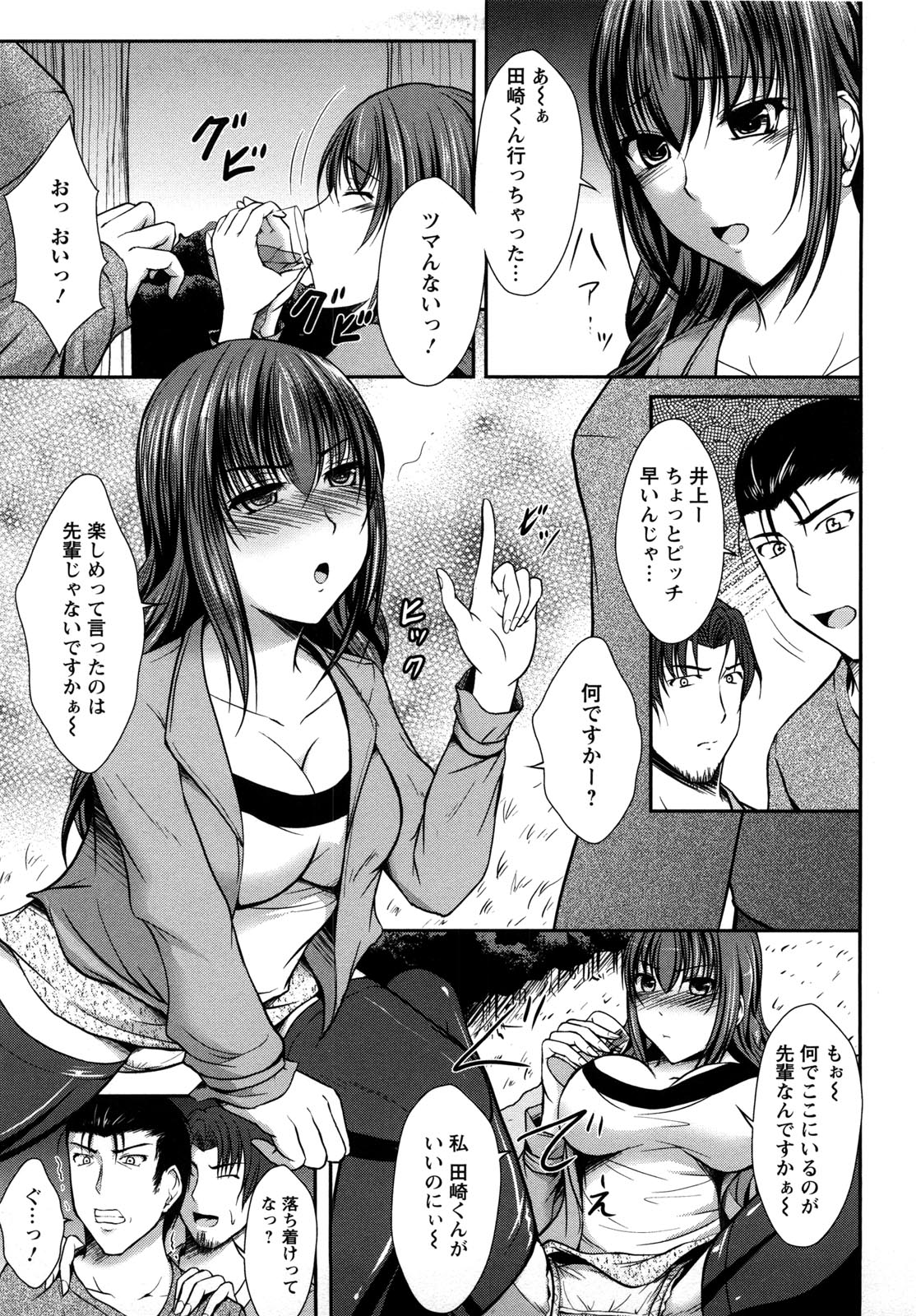 Hameochi - Page 128