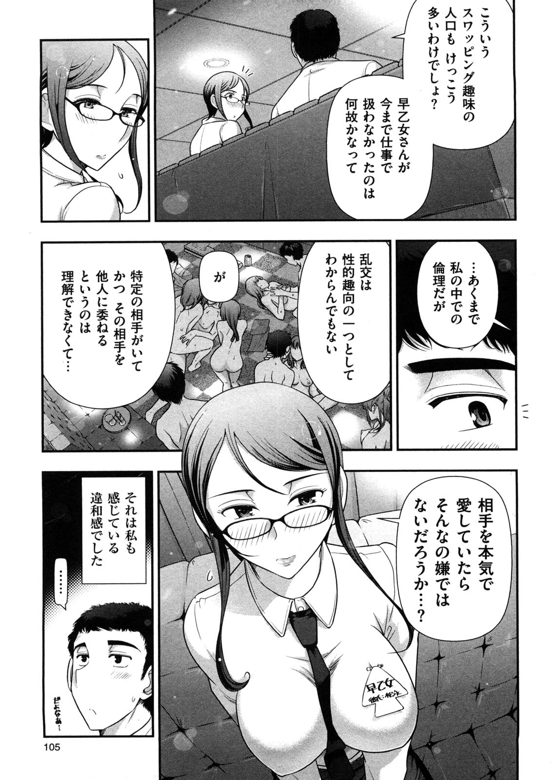 Mix Party - Page 112