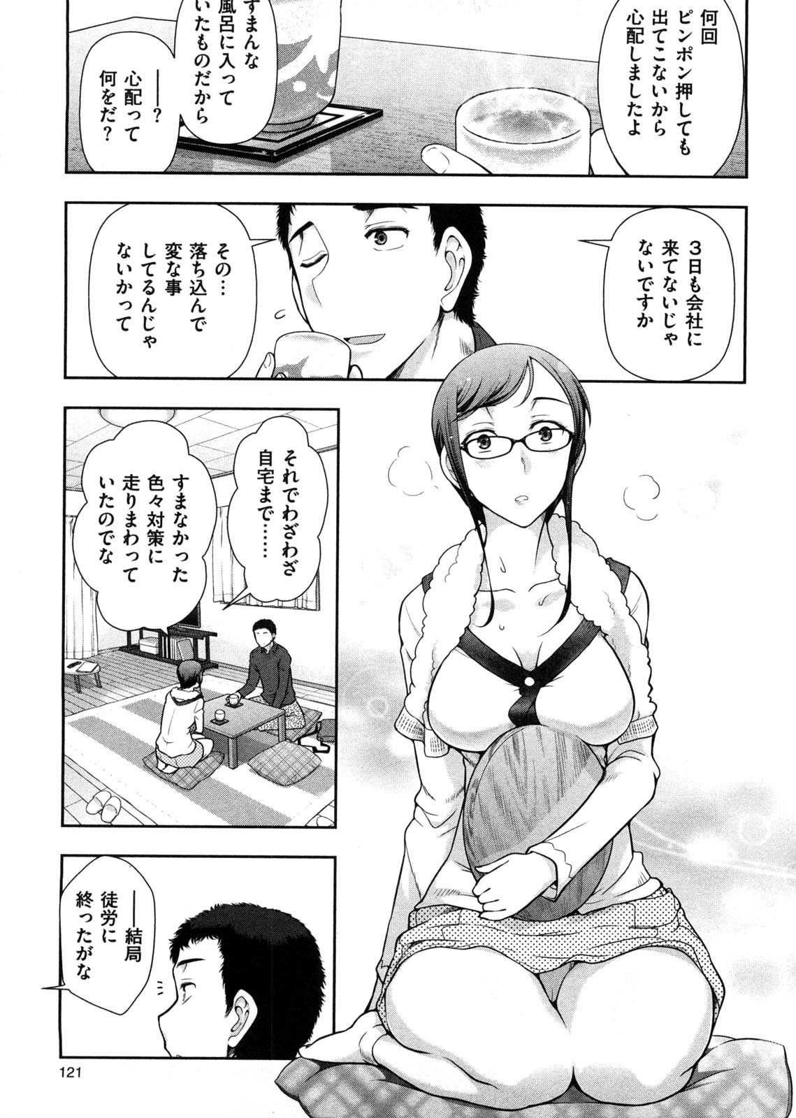 Mix Party - Page 128
