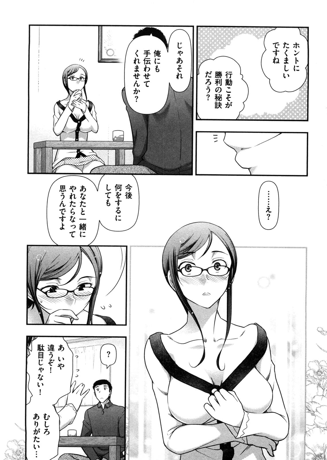 Mix Party - Page 132