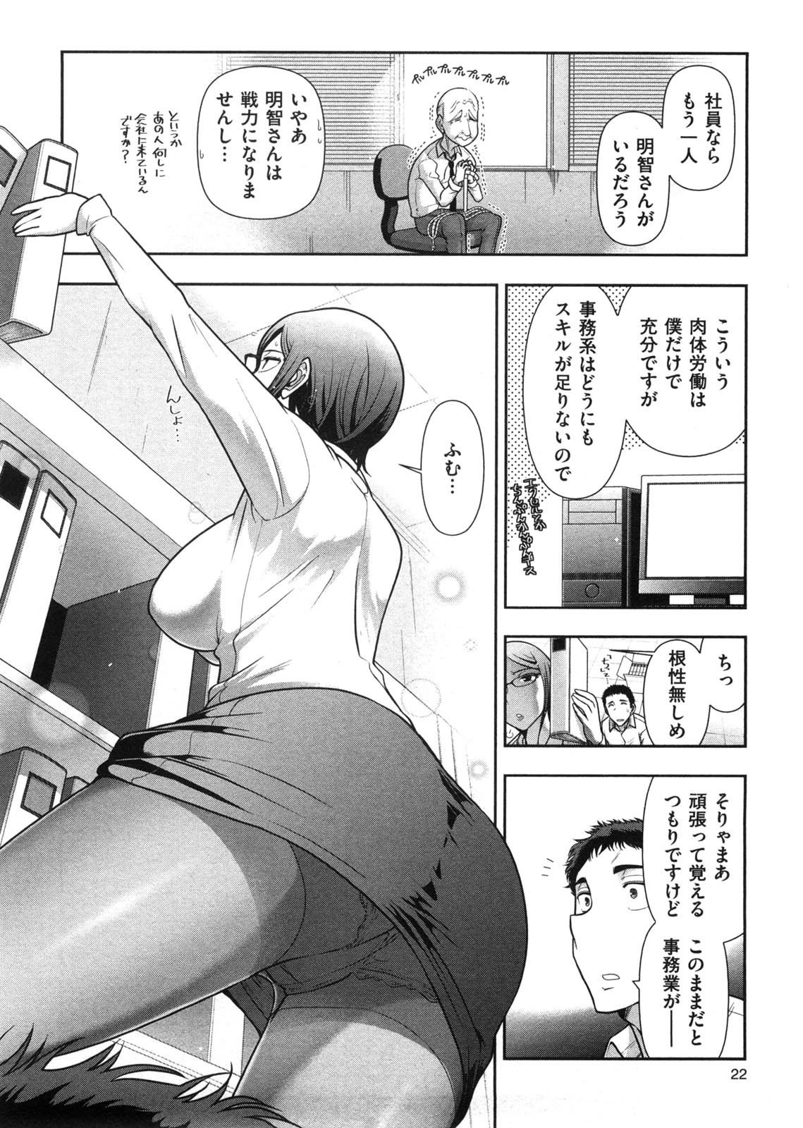 Mix Party - Page 29