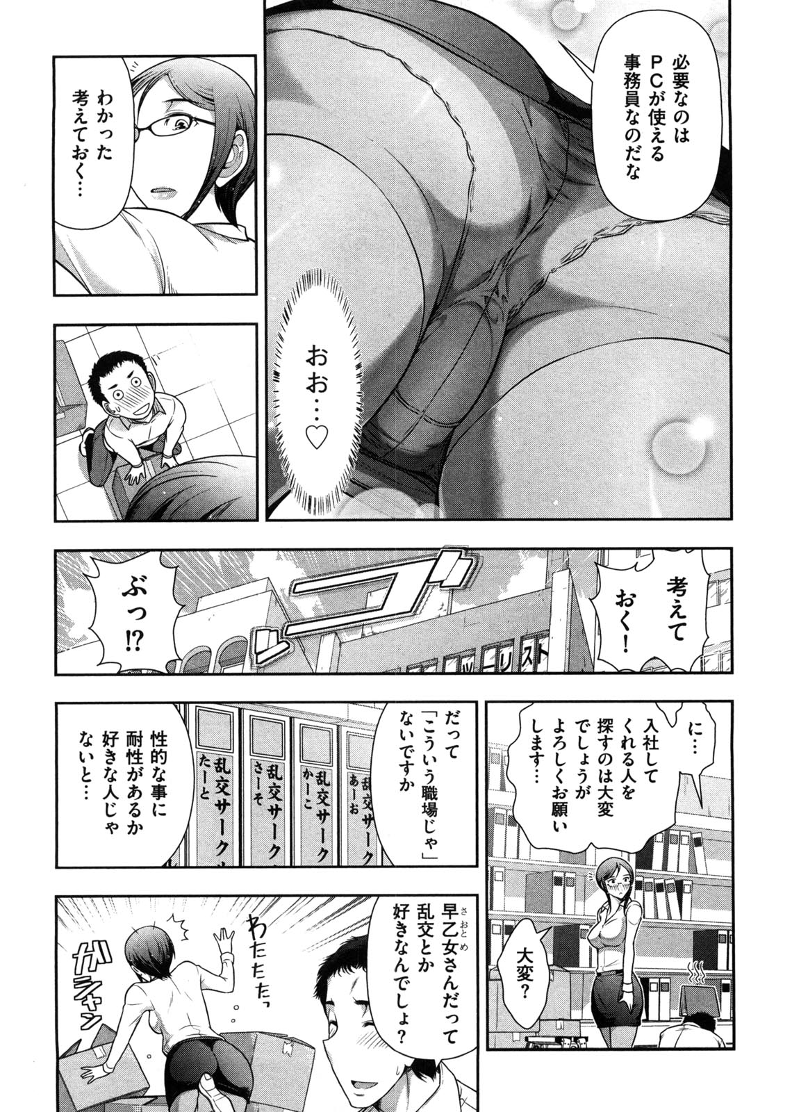 Mix Party - Page 30