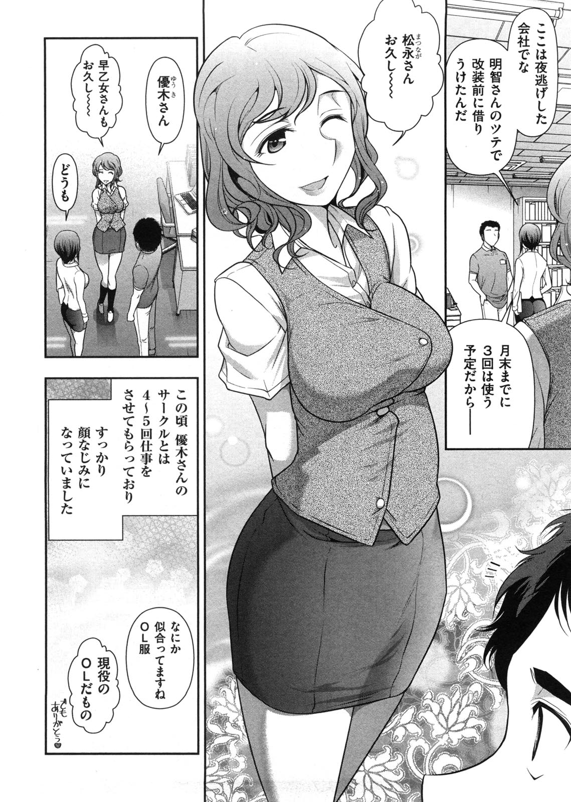 Mix Party - Page 33