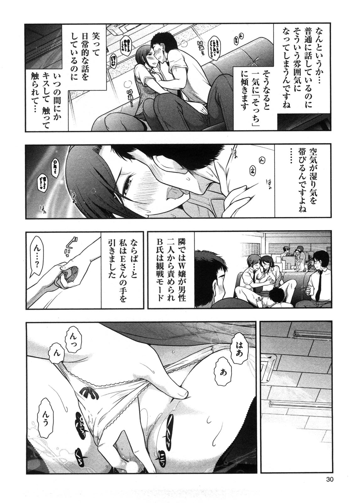 Mix Party - Page 37