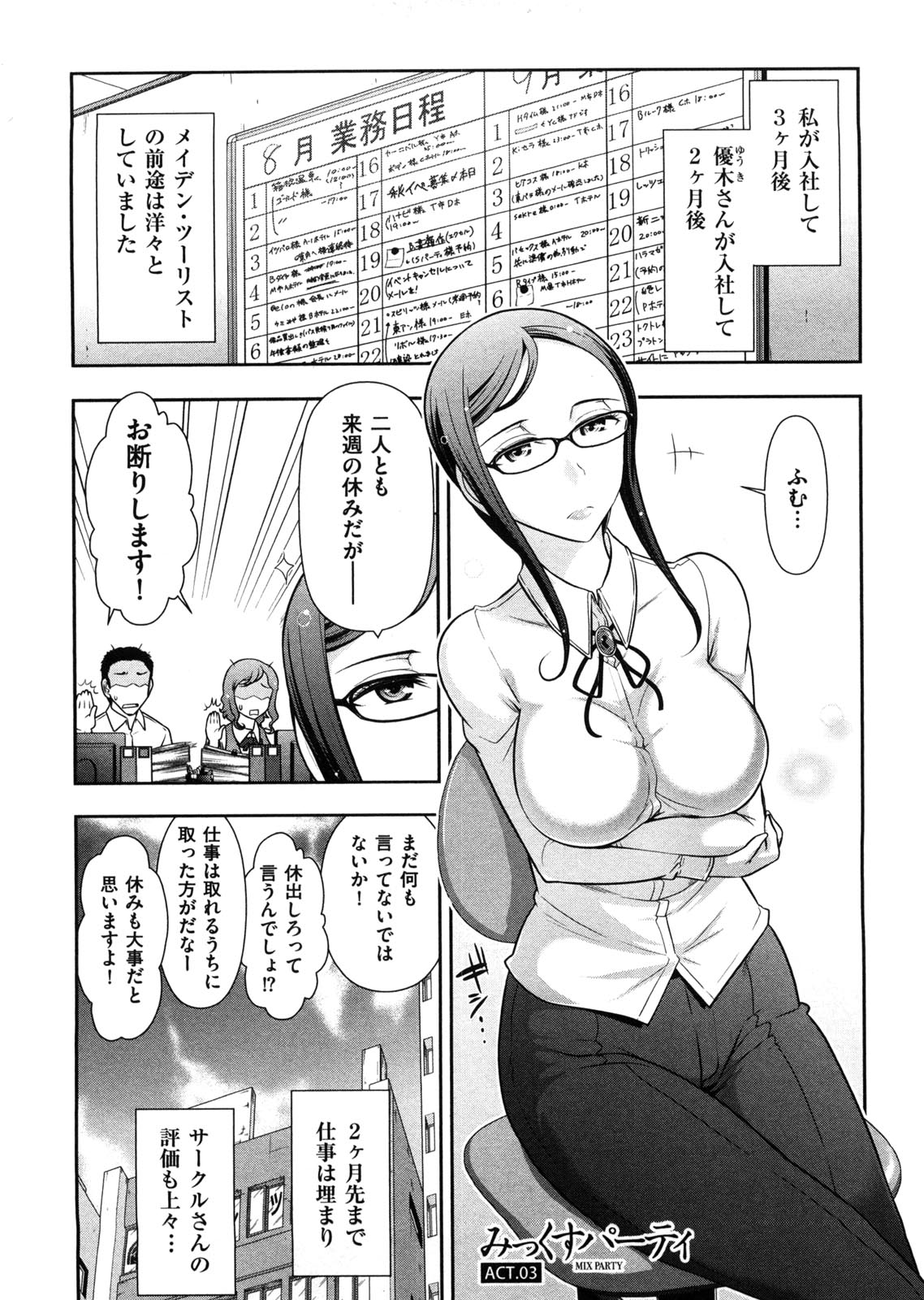 Mix Party - Page 46