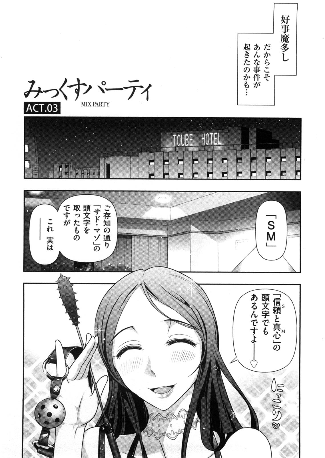 Mix Party - Page 47