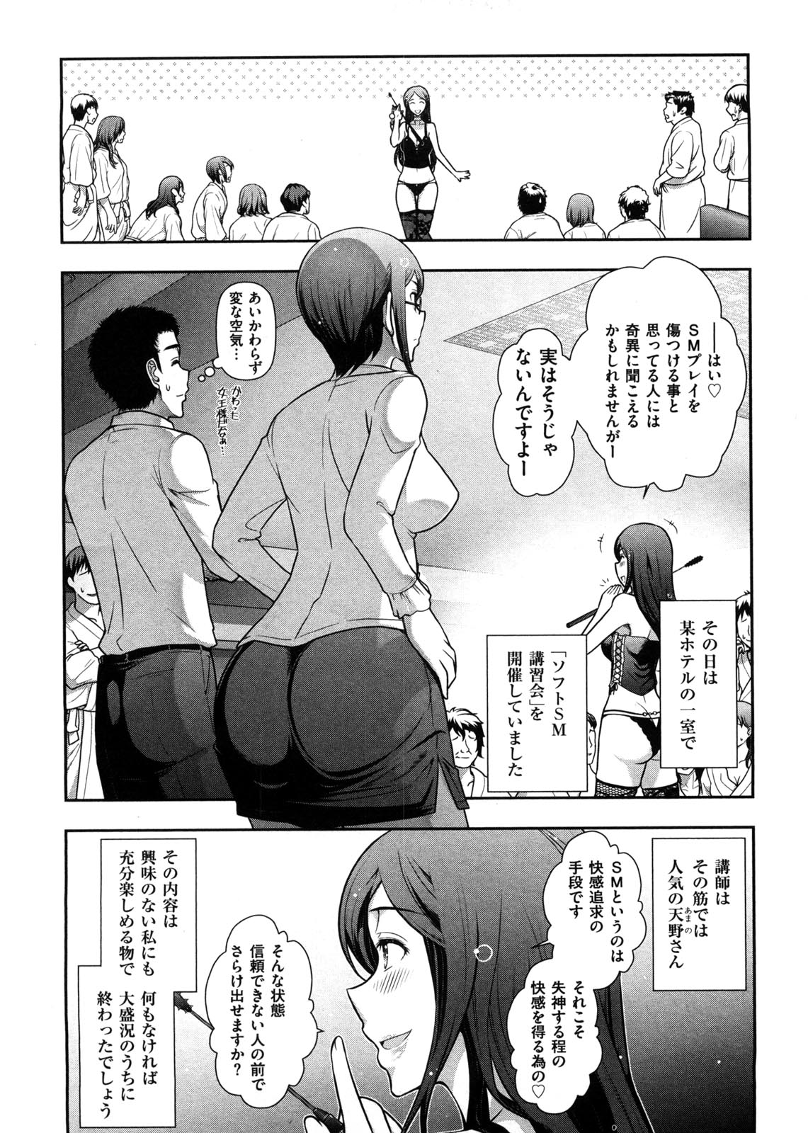 Mix Party - Page 48
