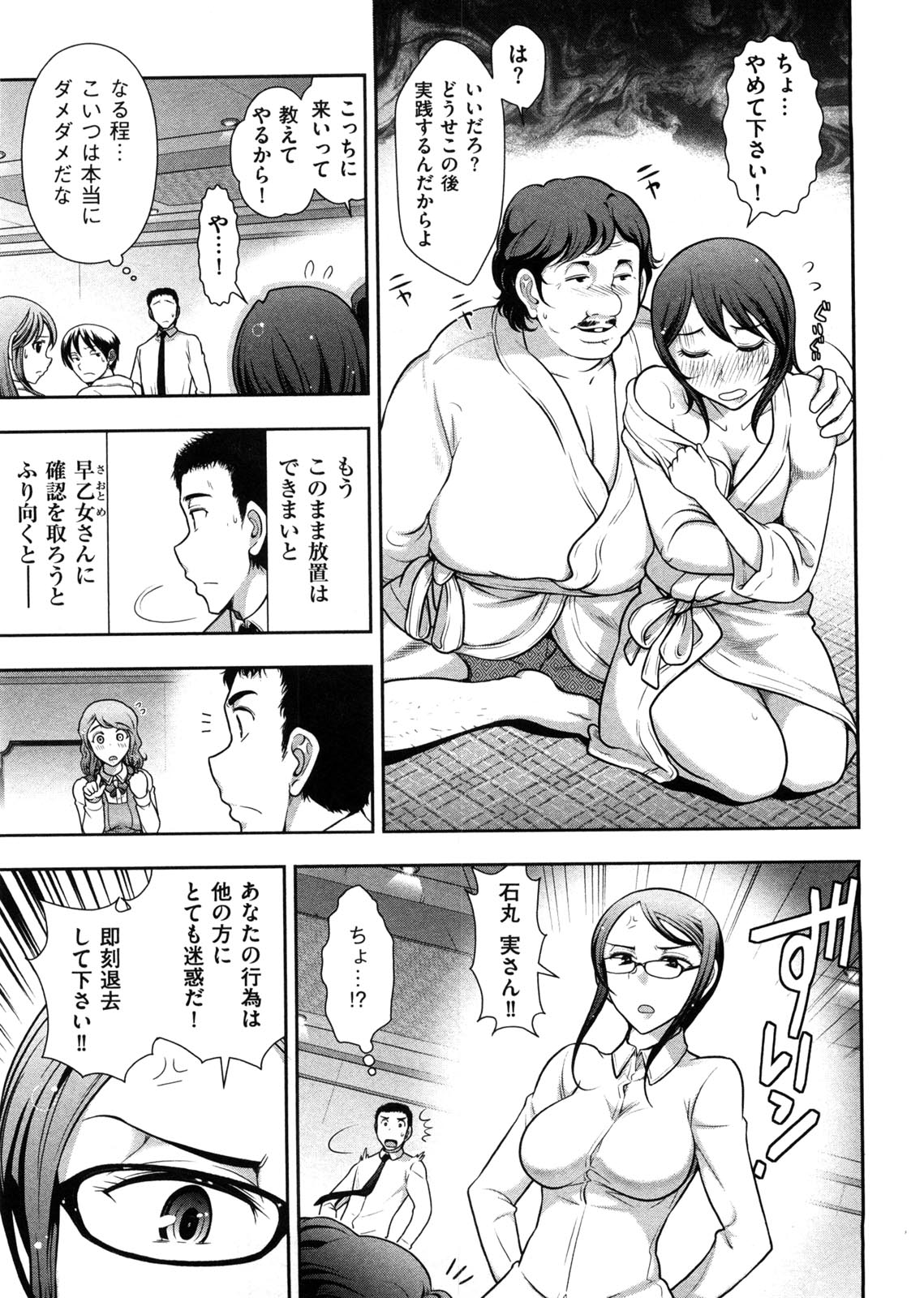 Mix Party - Page 52