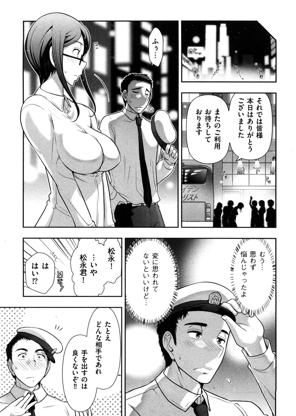 Mix Party - Page 64