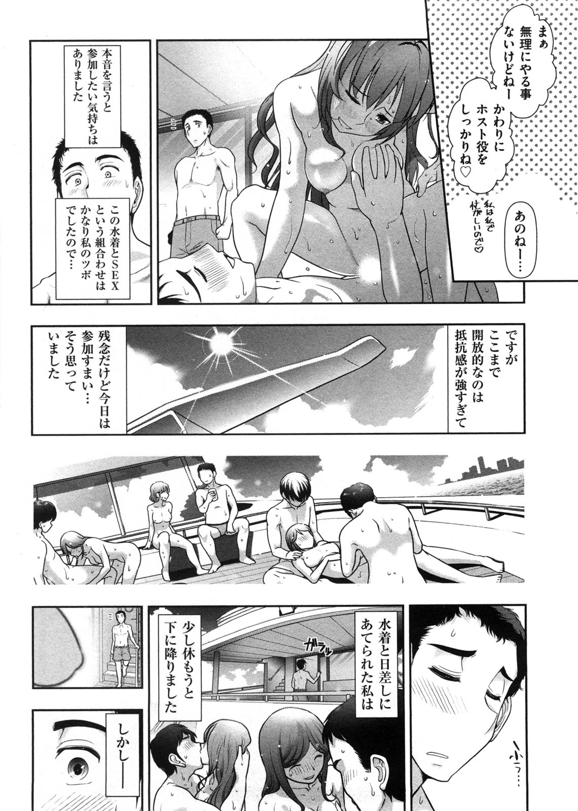 Mix Party - Page 71