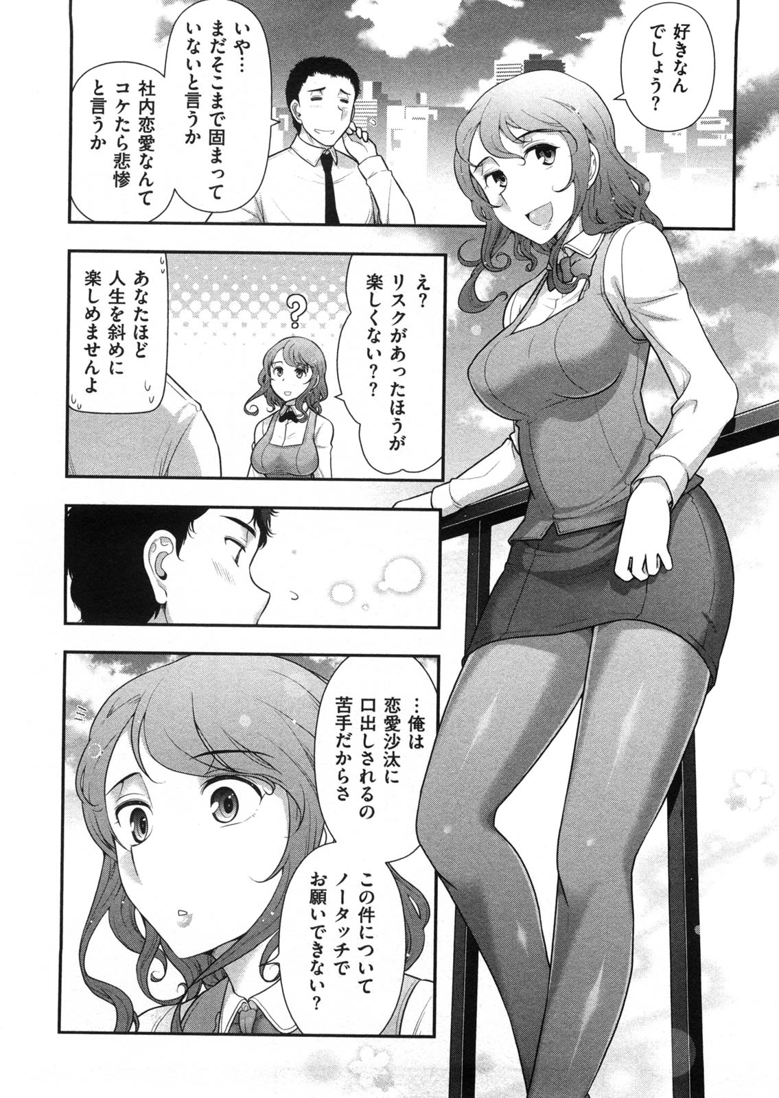 Mix Party - Page 89
