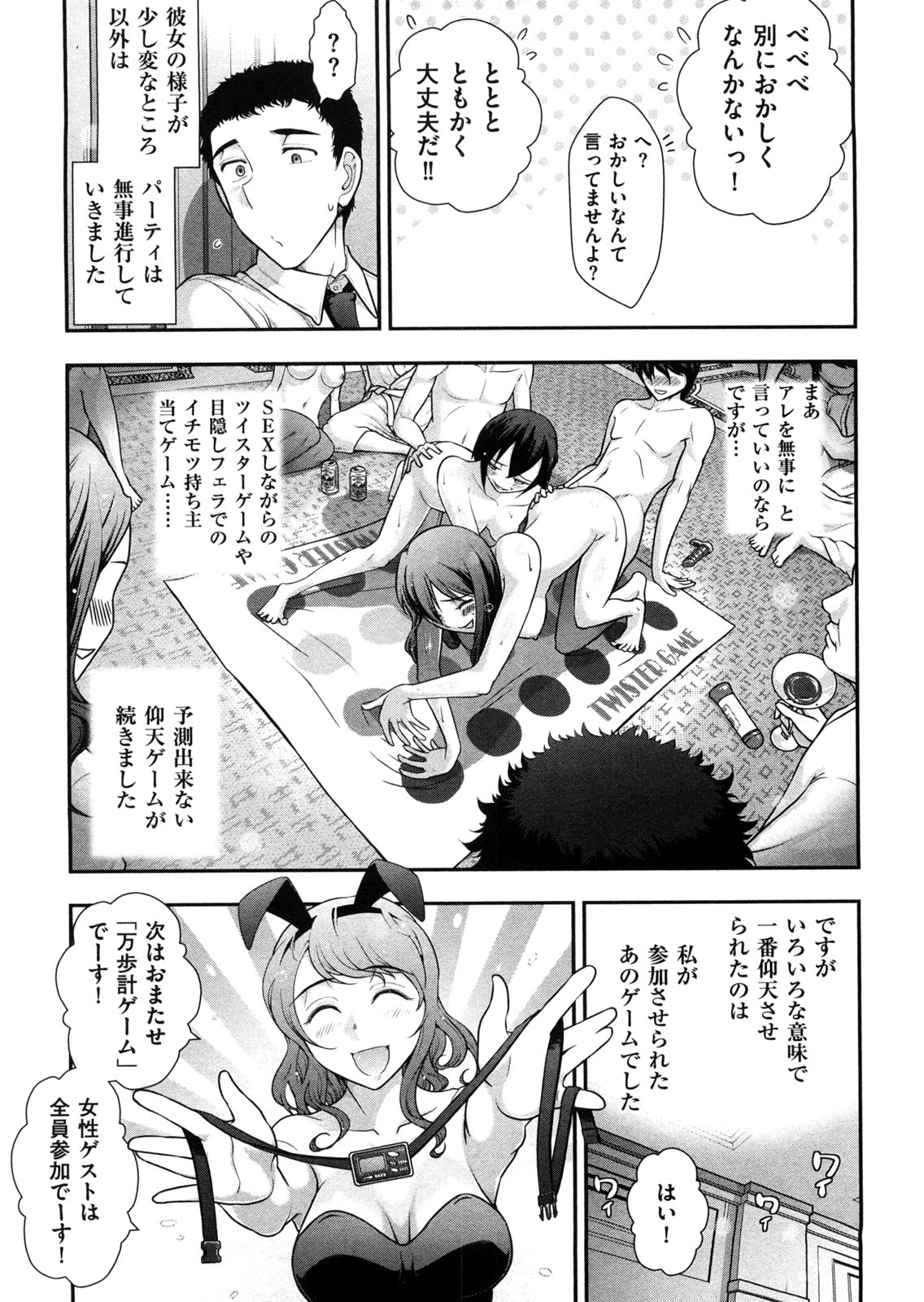Mix Party - Page 92