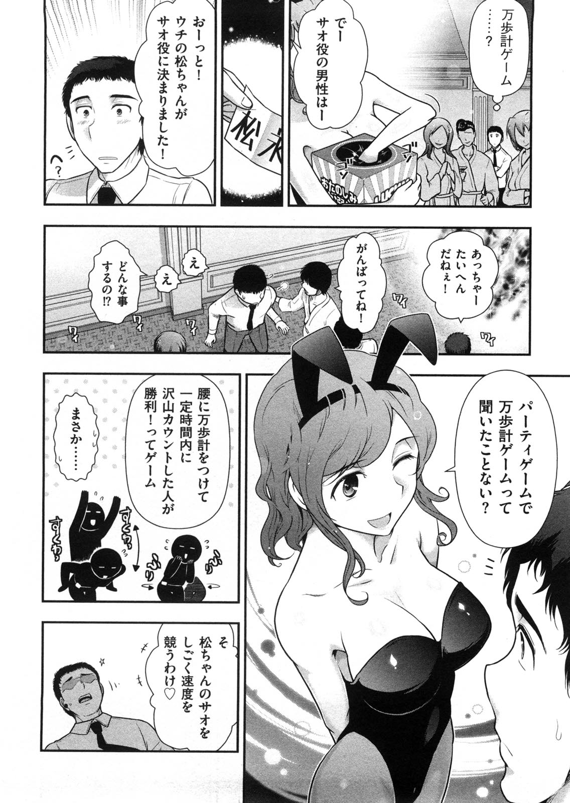 Mix Party - Page 93