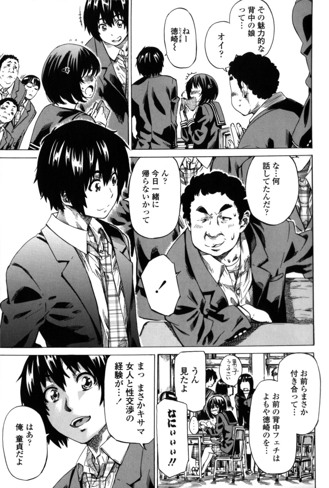 Kanojo Zokusei - Page 13