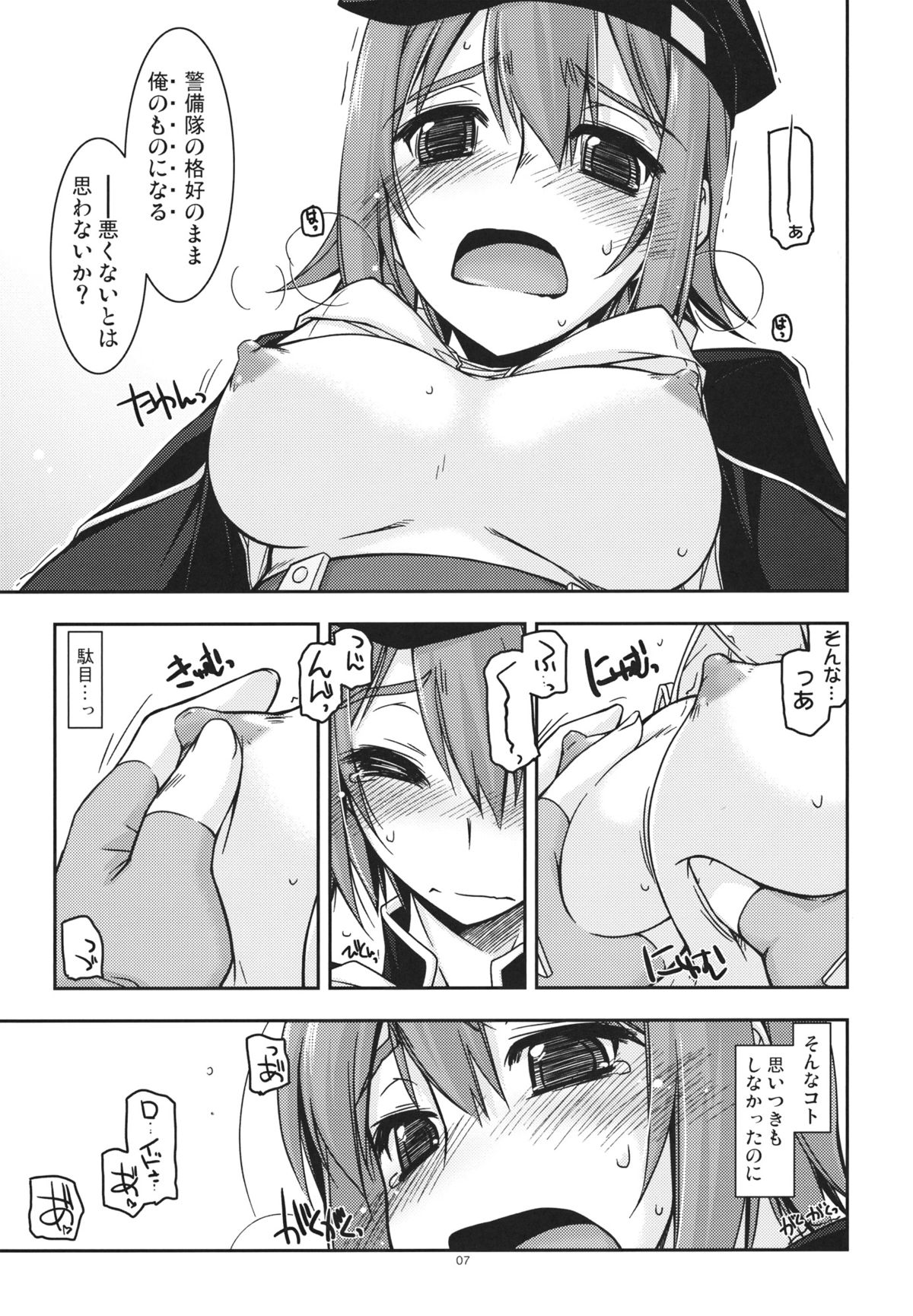 Preview page 6