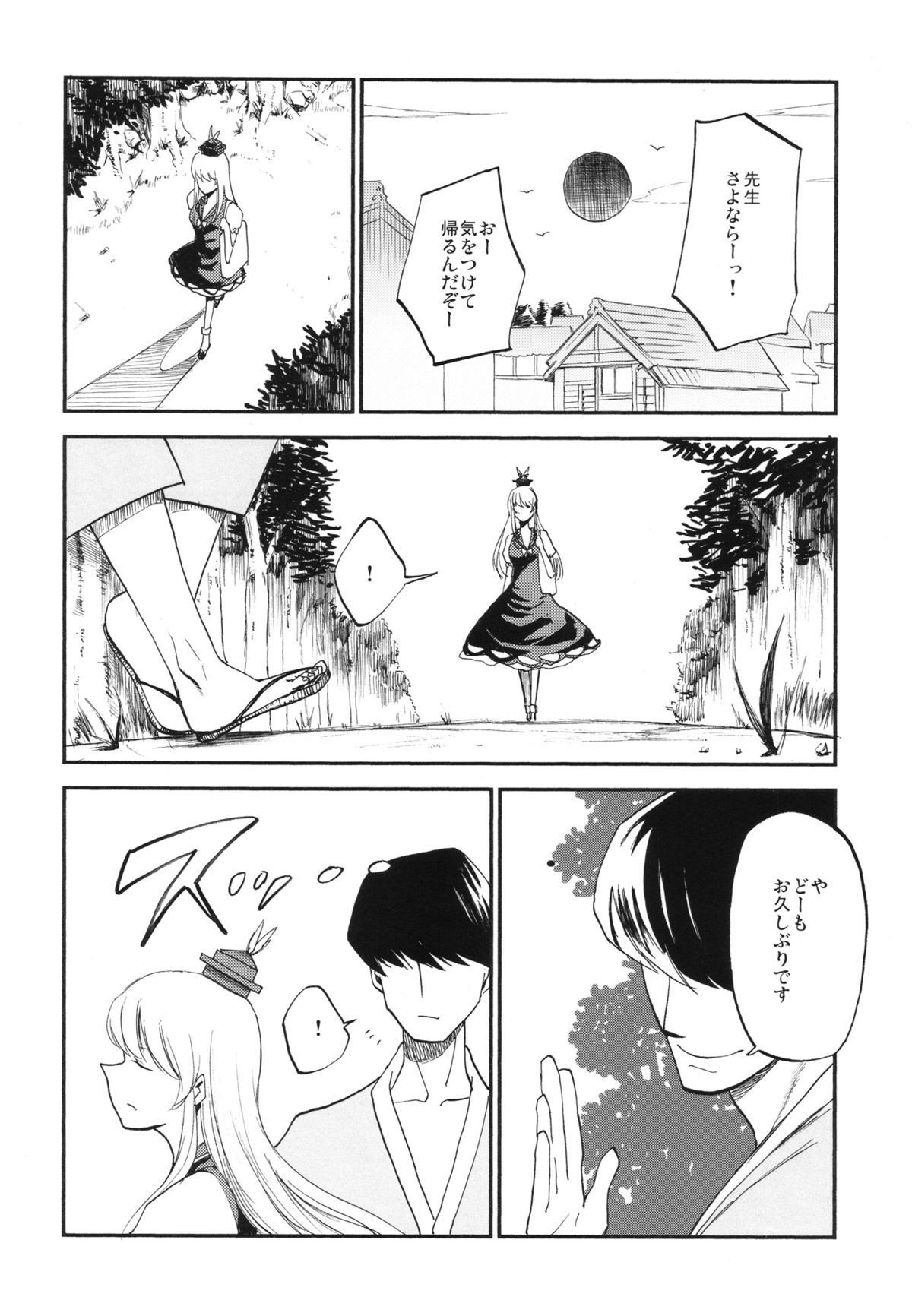 NTRcrisis - Page 21