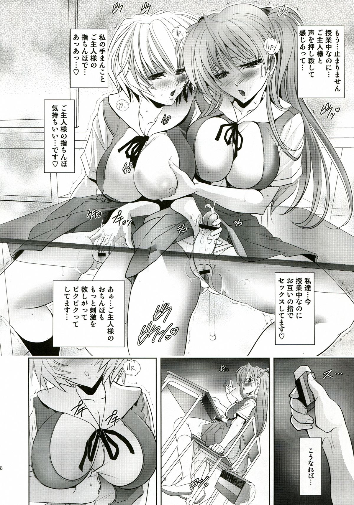 Woyasuminasai - Page 38