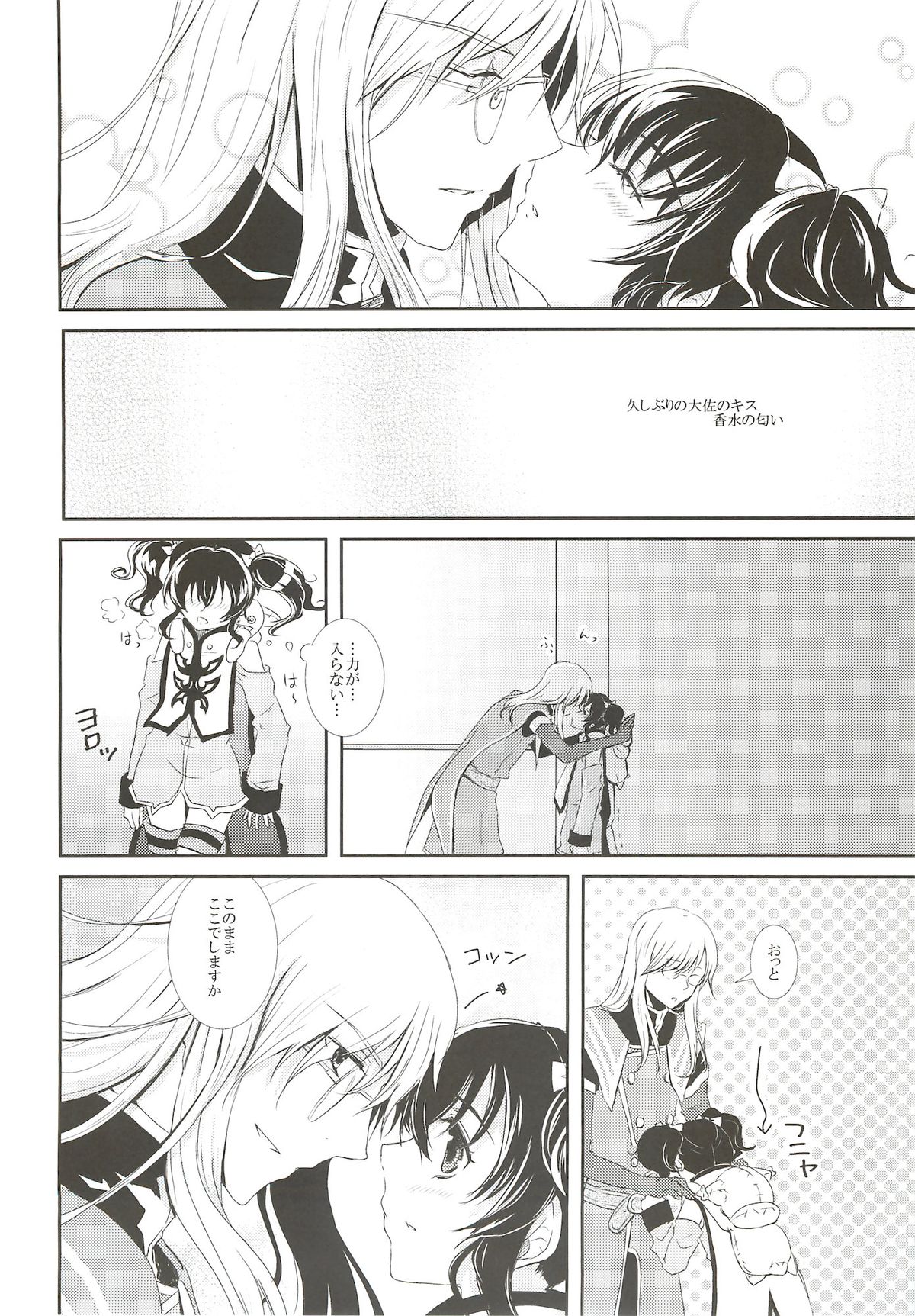 Nymphaea - Page 9