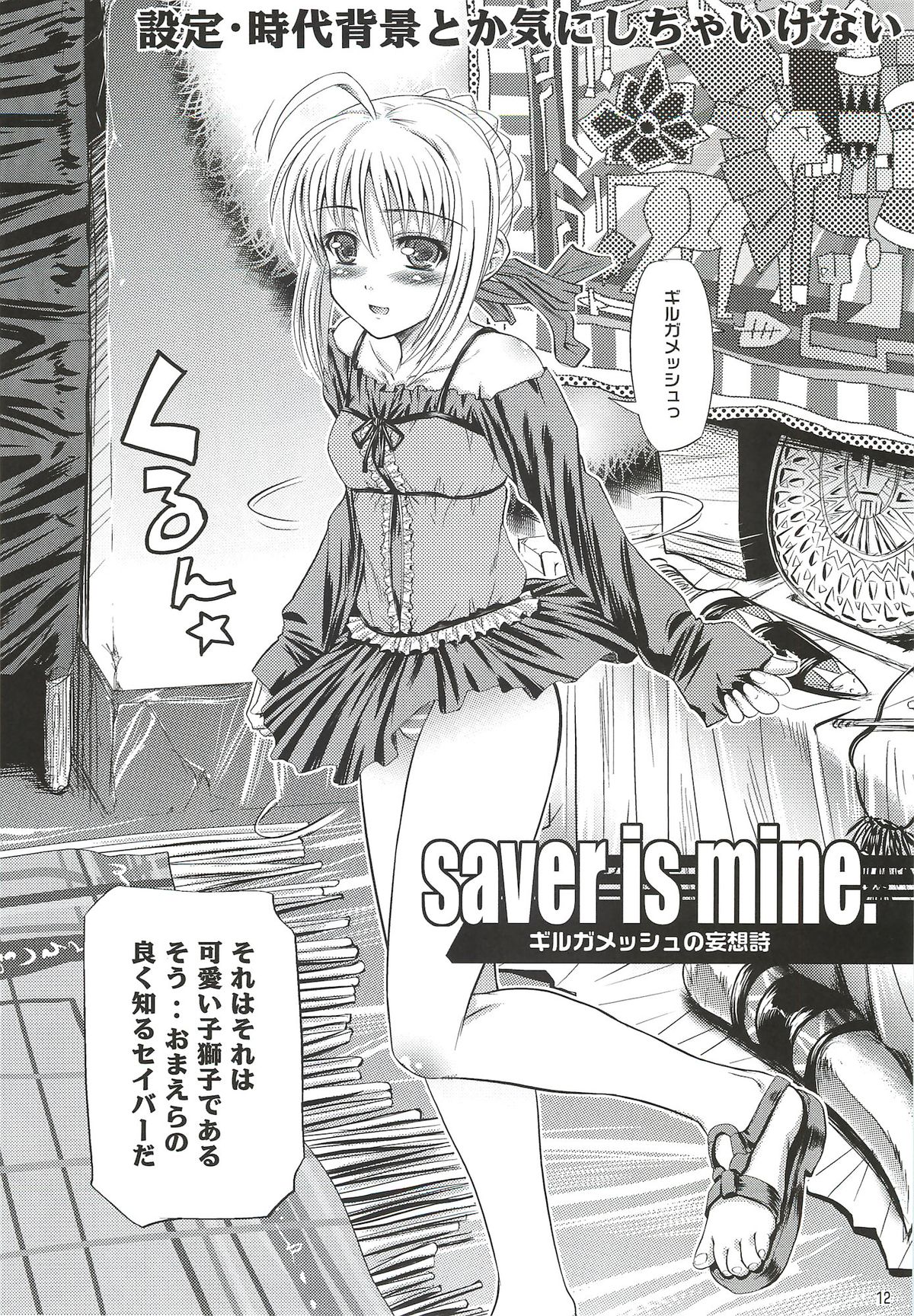 Kinken Doudeshou. - Page 11