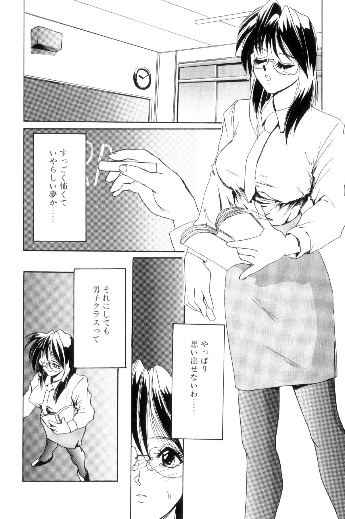 Secret Plot - Page 15