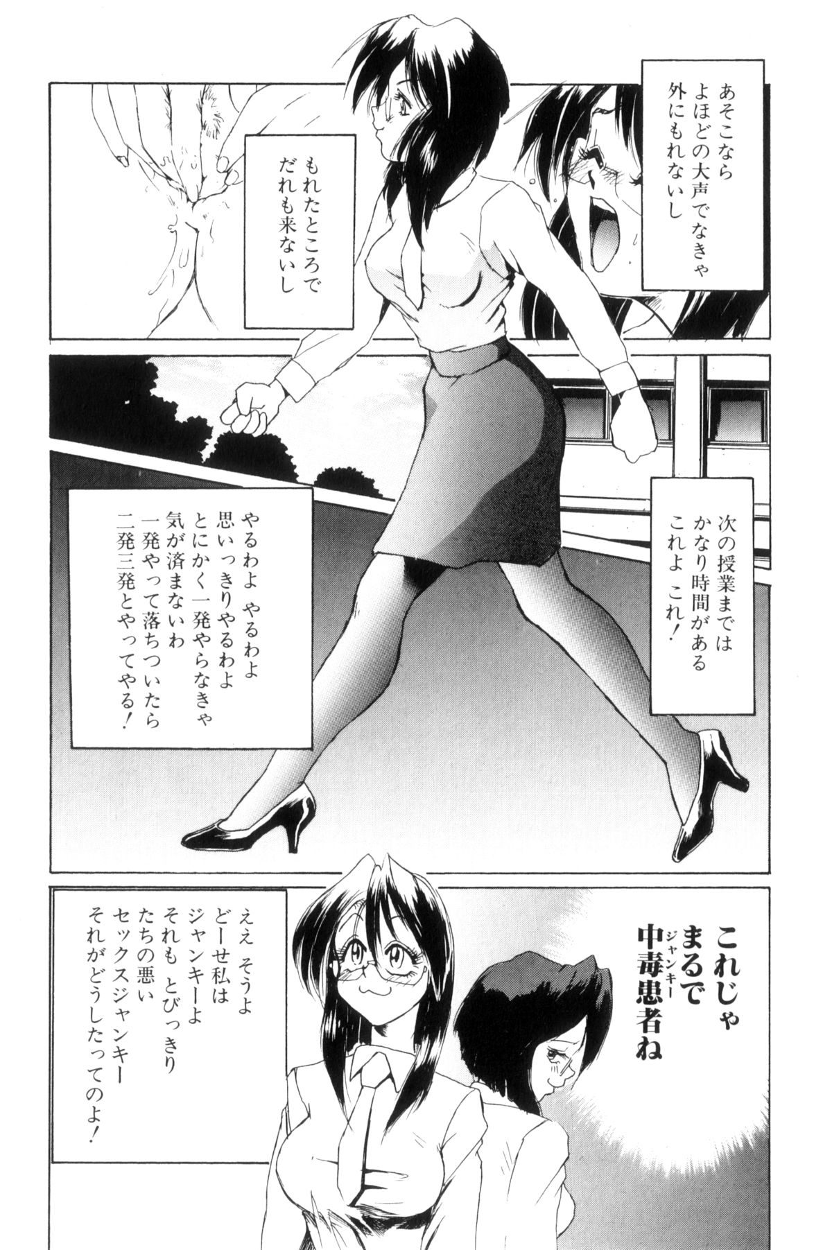 Secret Plot - Page 22