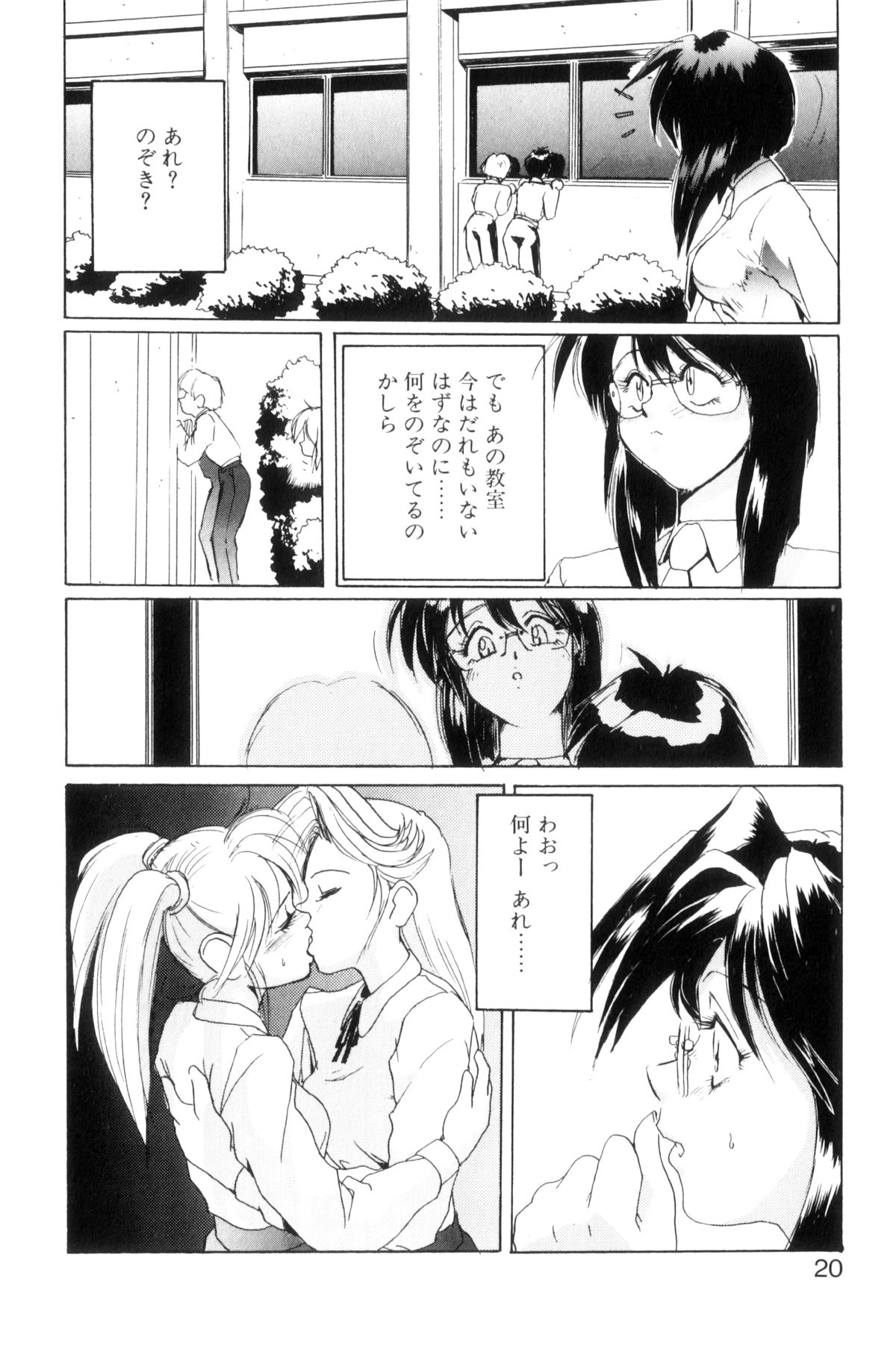Secret Plot - Page 23