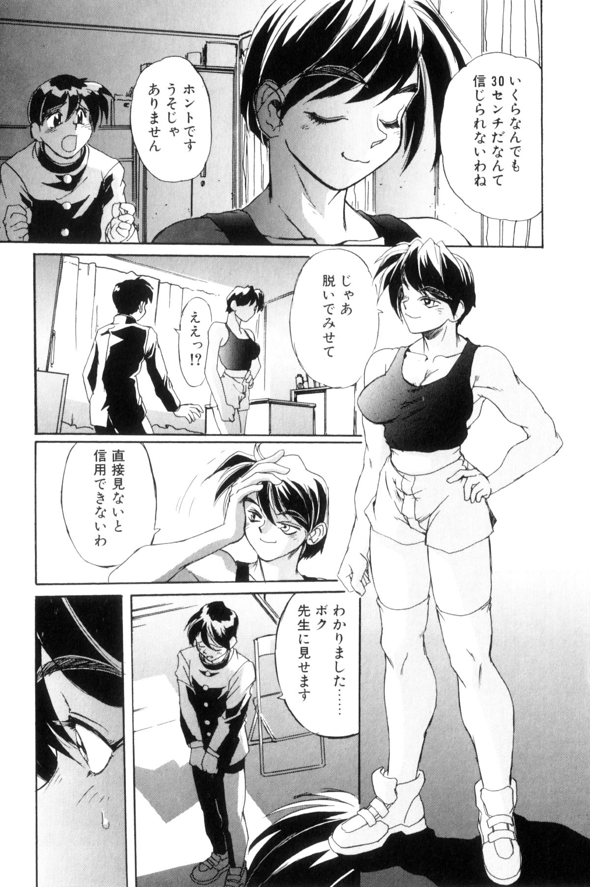Secret Plot - Page 64