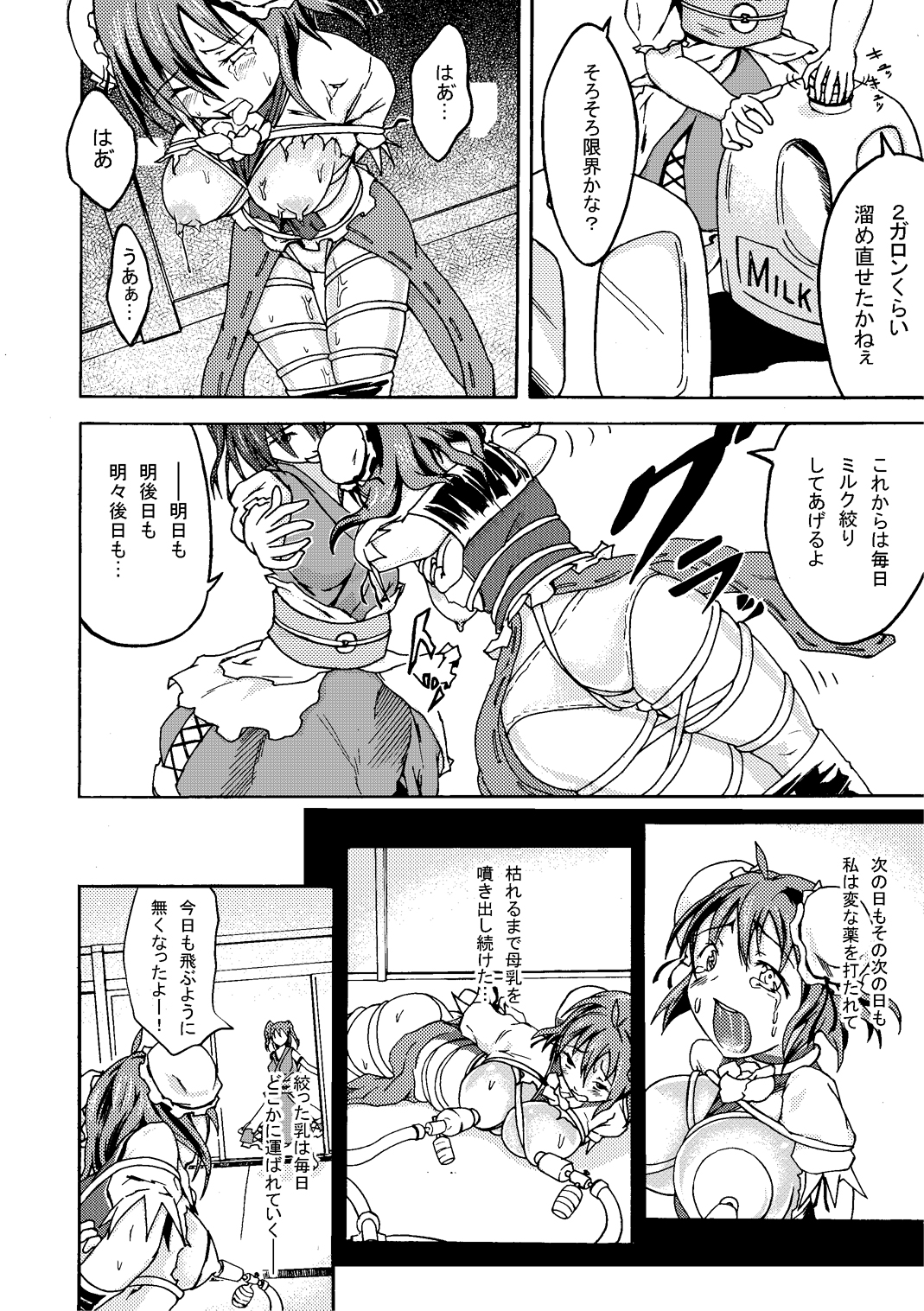 Ibara no Kase - Page 14