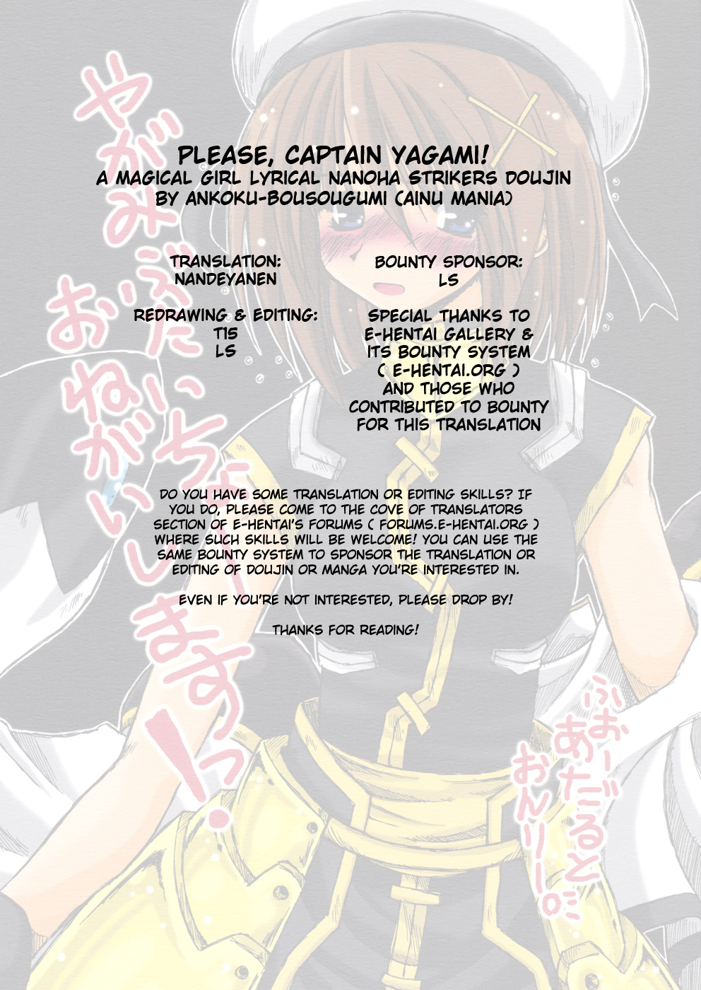 Please Captain Yagami! - Page 15