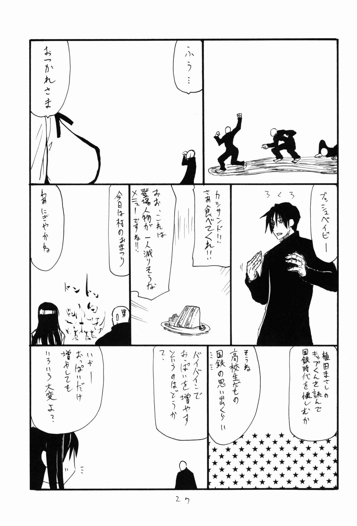 Onaho no Hi - Page 27