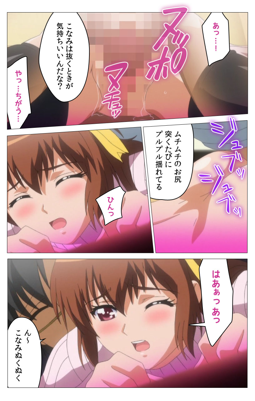 HHH Triple H <Full version> Shigure-hen - Page 71