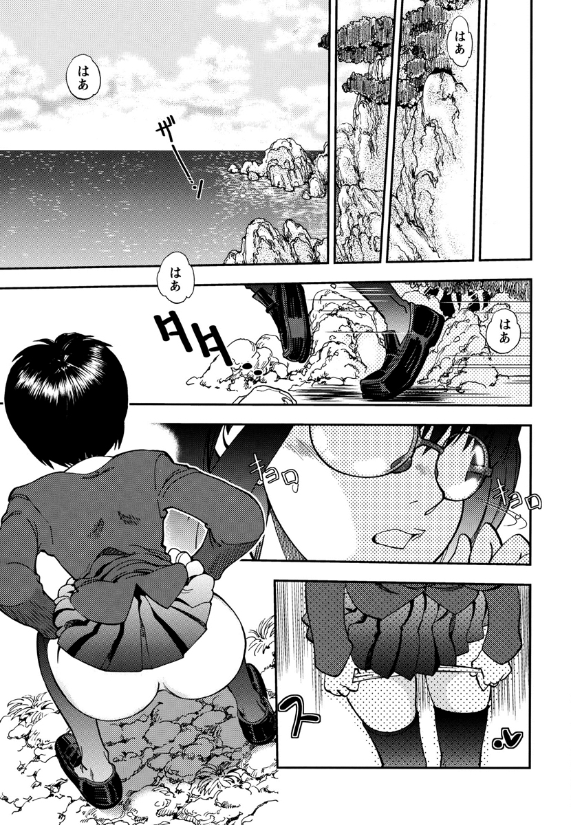 Ecchi Ai JK - Page 129