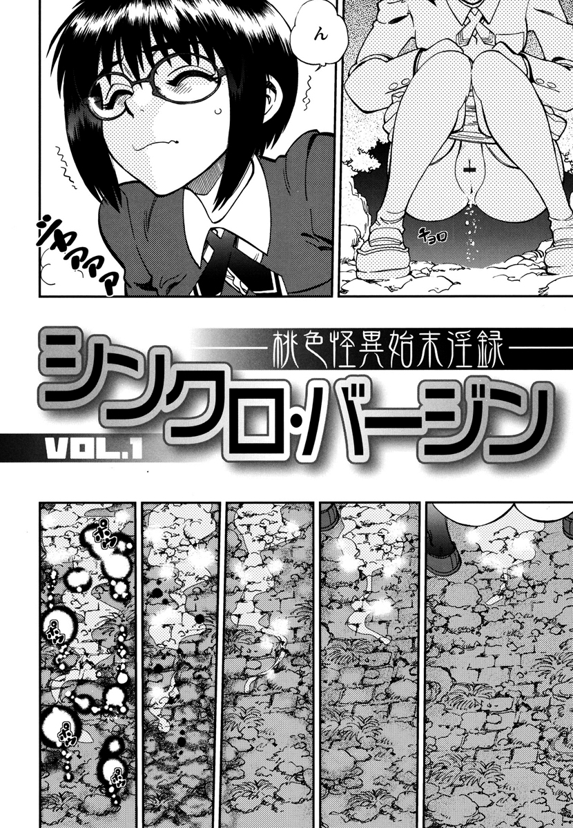 Ecchi Ai JK - Page 130