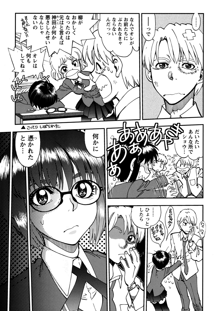 Ecchi Ai JK - Page 136
