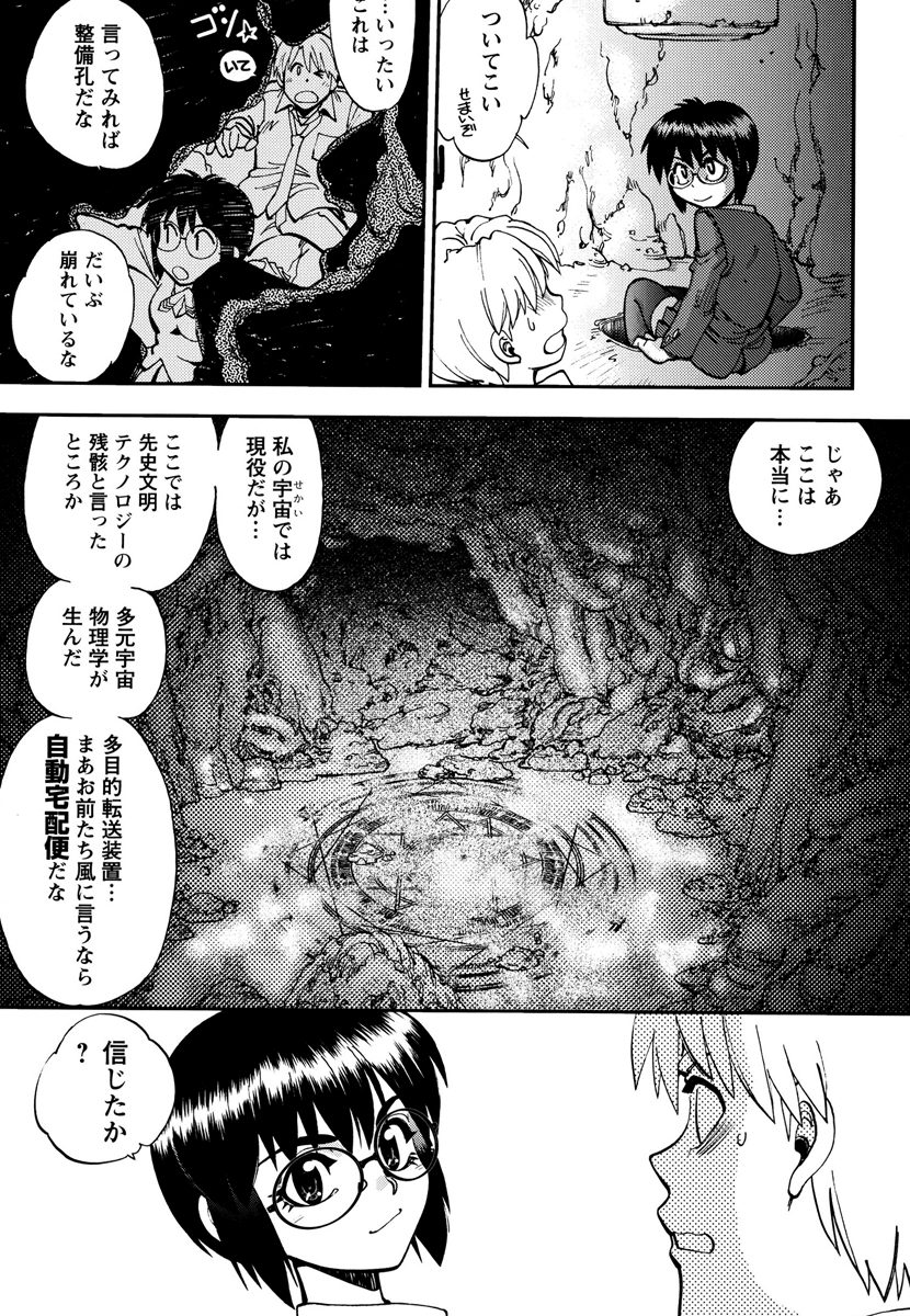 Ecchi Ai JK - Page 153