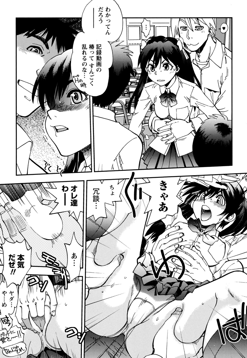 Ecchi Ai JK - Page 49