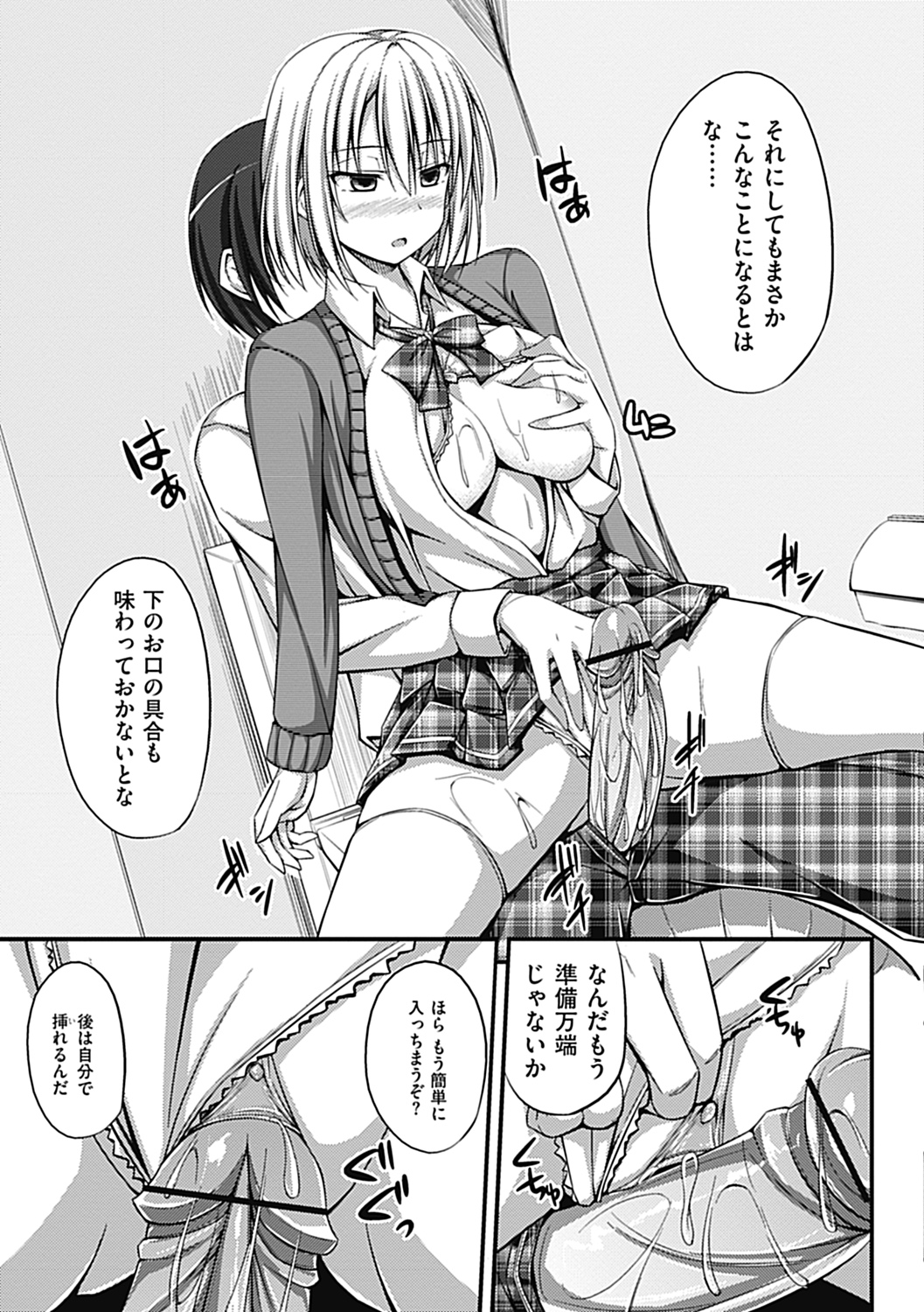 COMIC Jun-ai Kajitsu 2012-11 [Digital] - Page 227