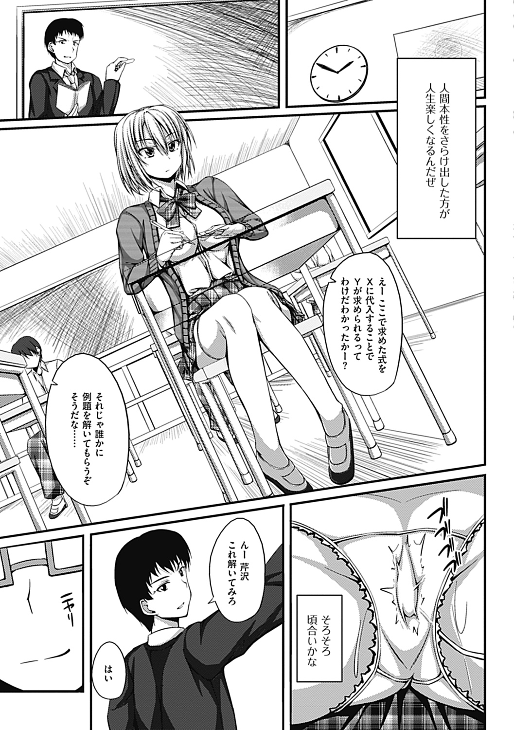 COMIC Jun-ai Kajitsu 2012-11 [Digital] - Page 233