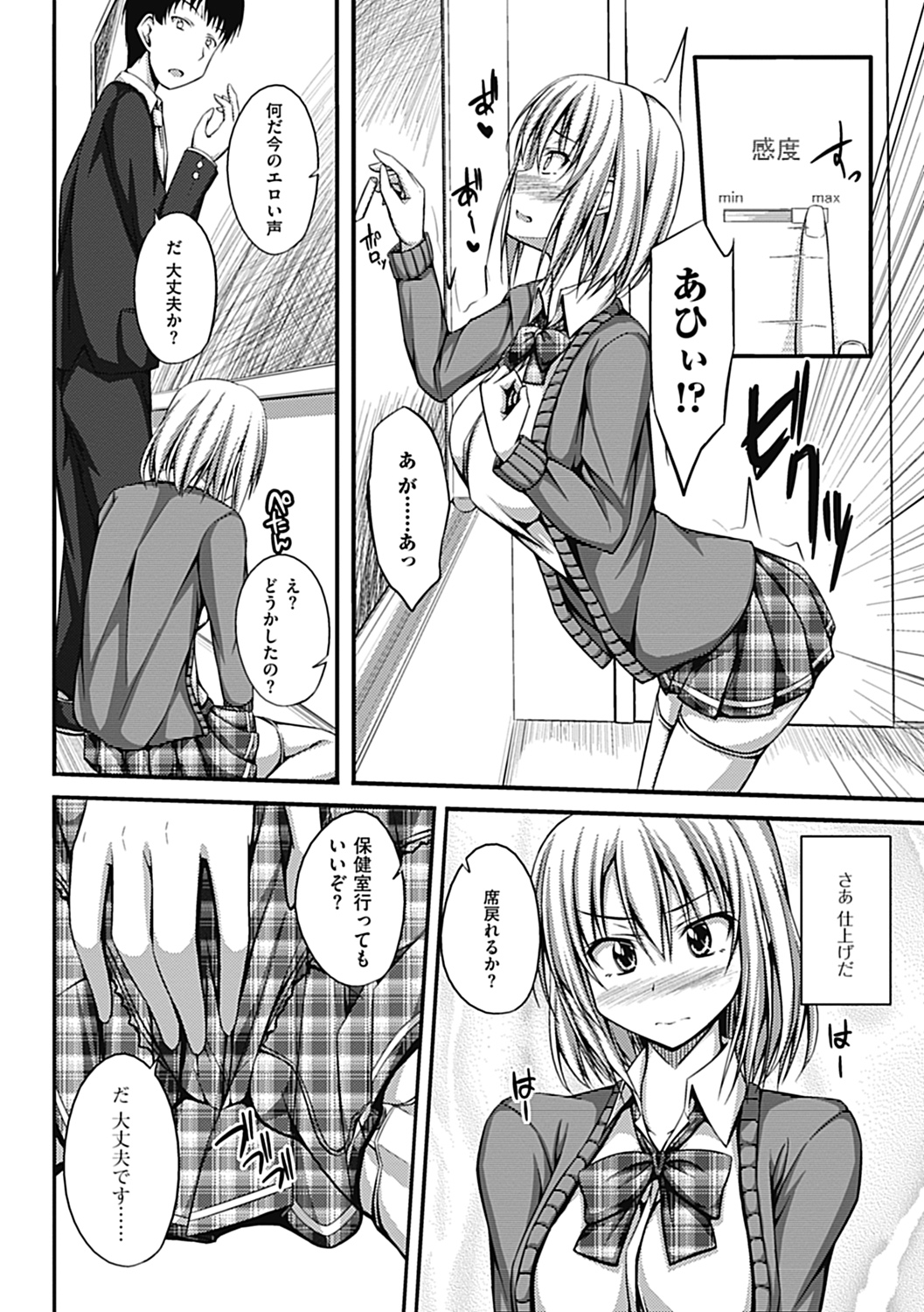 COMIC Jun-ai Kajitsu 2012-11 [Digital] - Page 234