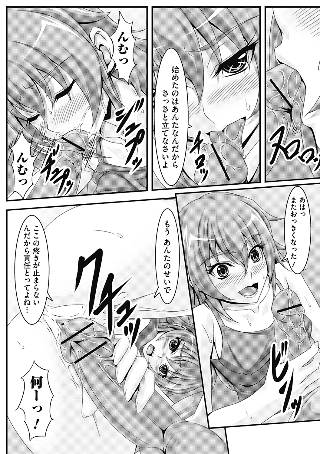COMIC Jun-ai Kajitsu 2012-11 [Digital] - Page 248