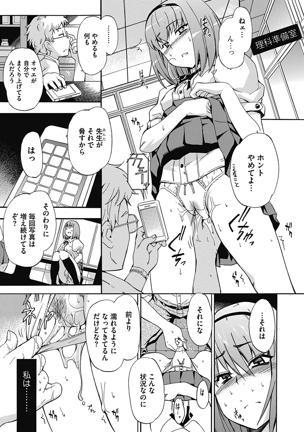 COMIC Jun-ai Kajitsu 2012-11 [Digital] - Page 37