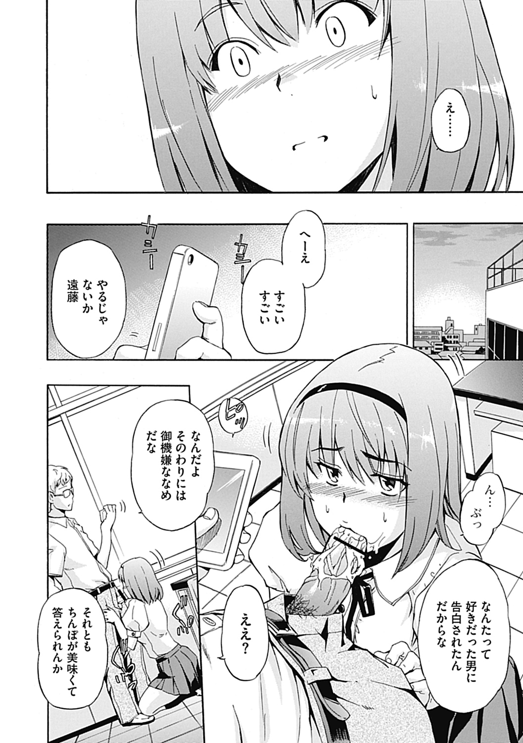 COMIC Jun-ai Kajitsu 2012-11 [Digital] - Page 40