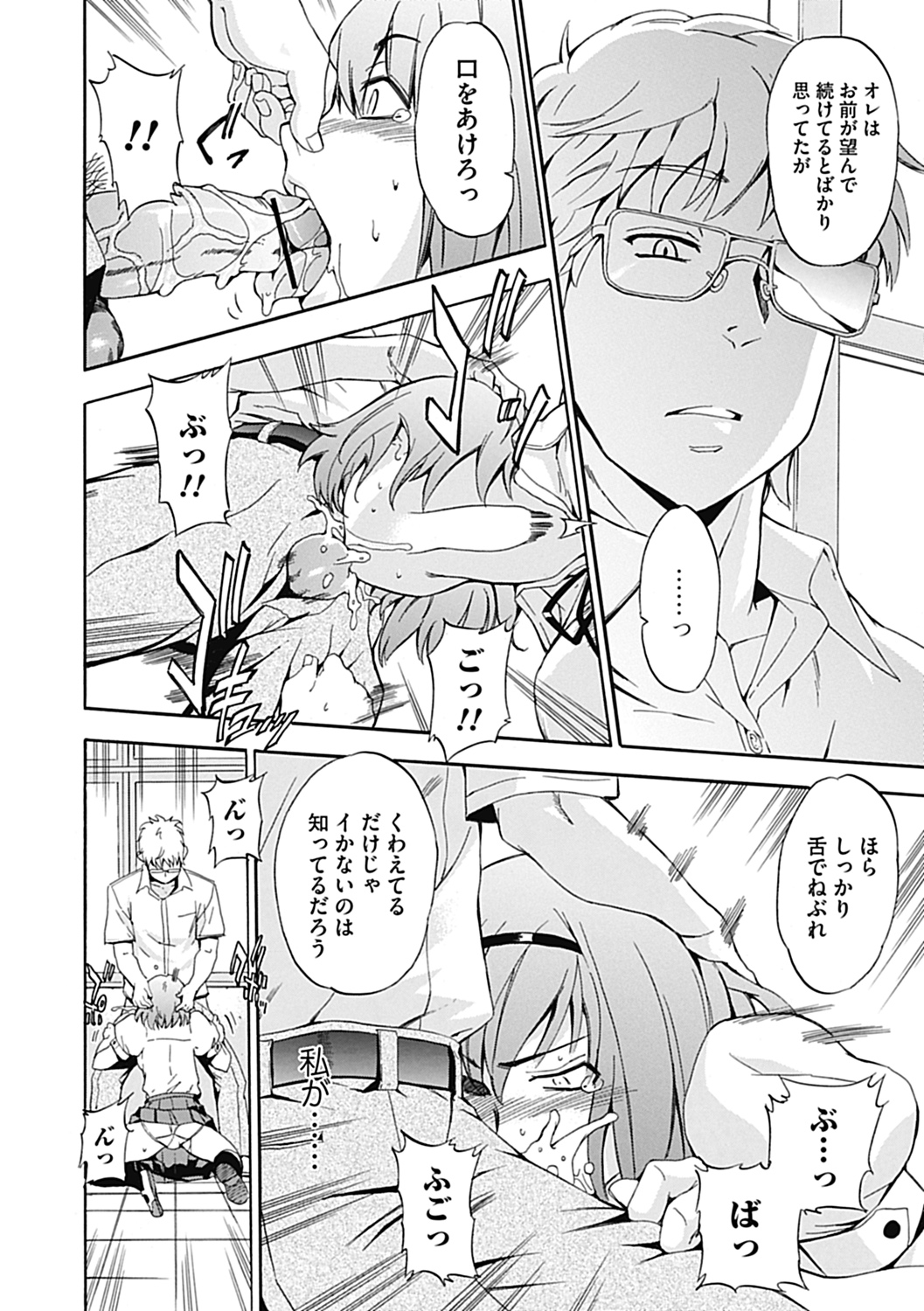 COMIC Jun-ai Kajitsu 2012-11 [Digital] - Page 42