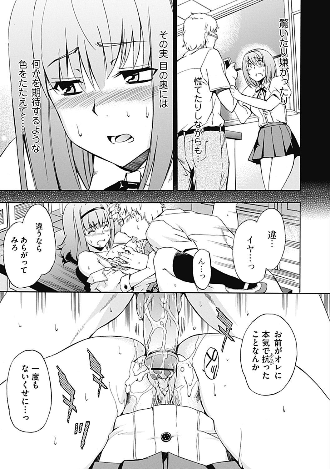 COMIC Jun-ai Kajitsu 2012-11 [Digital] - Page 47