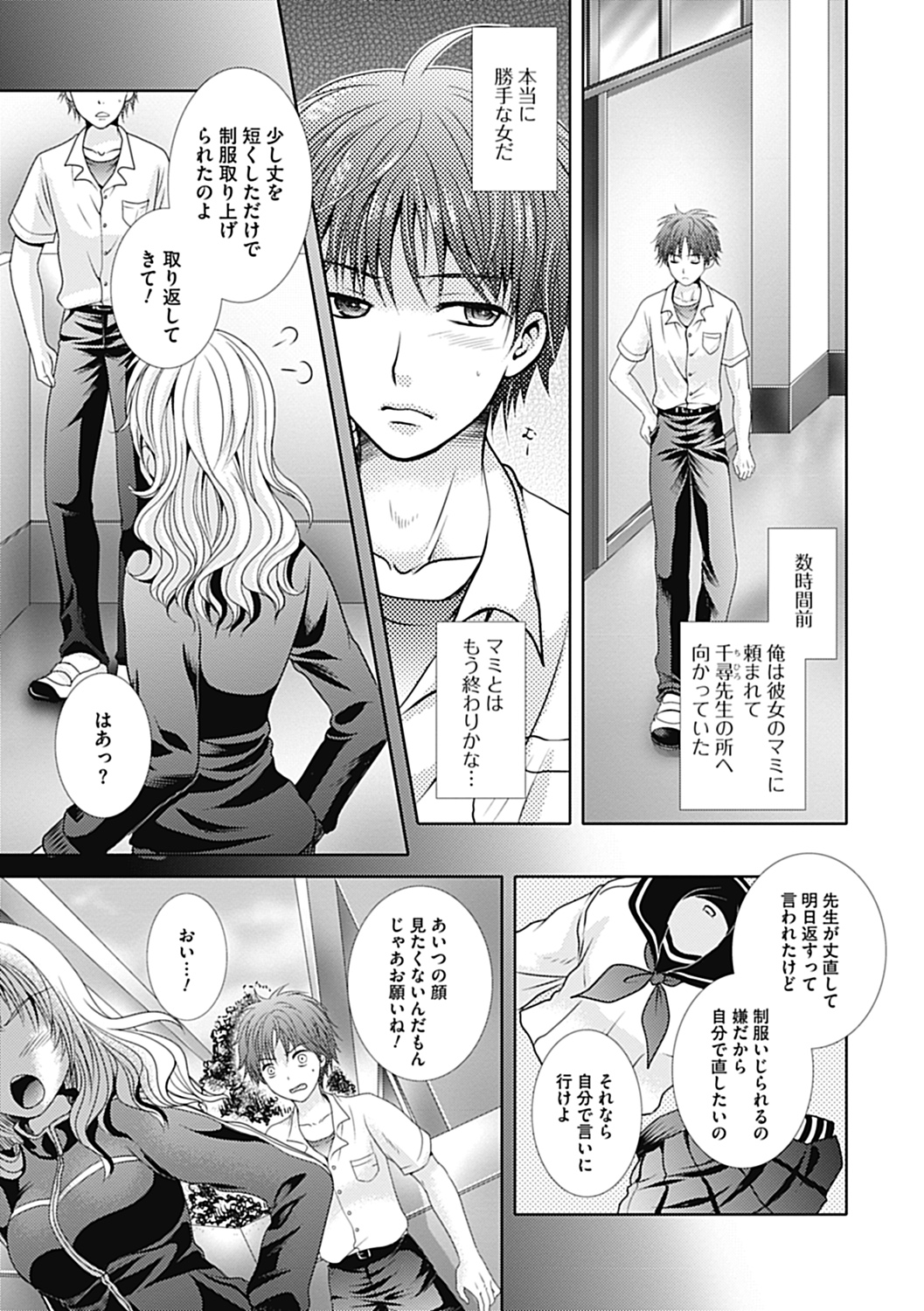 Preview page 7