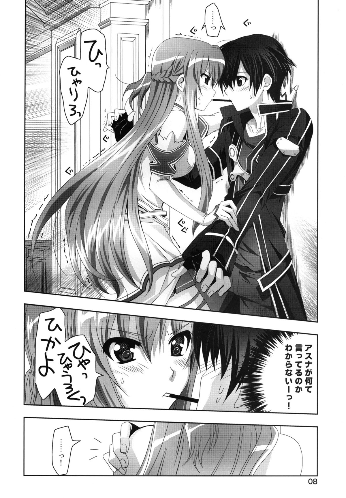 Preview page 8
